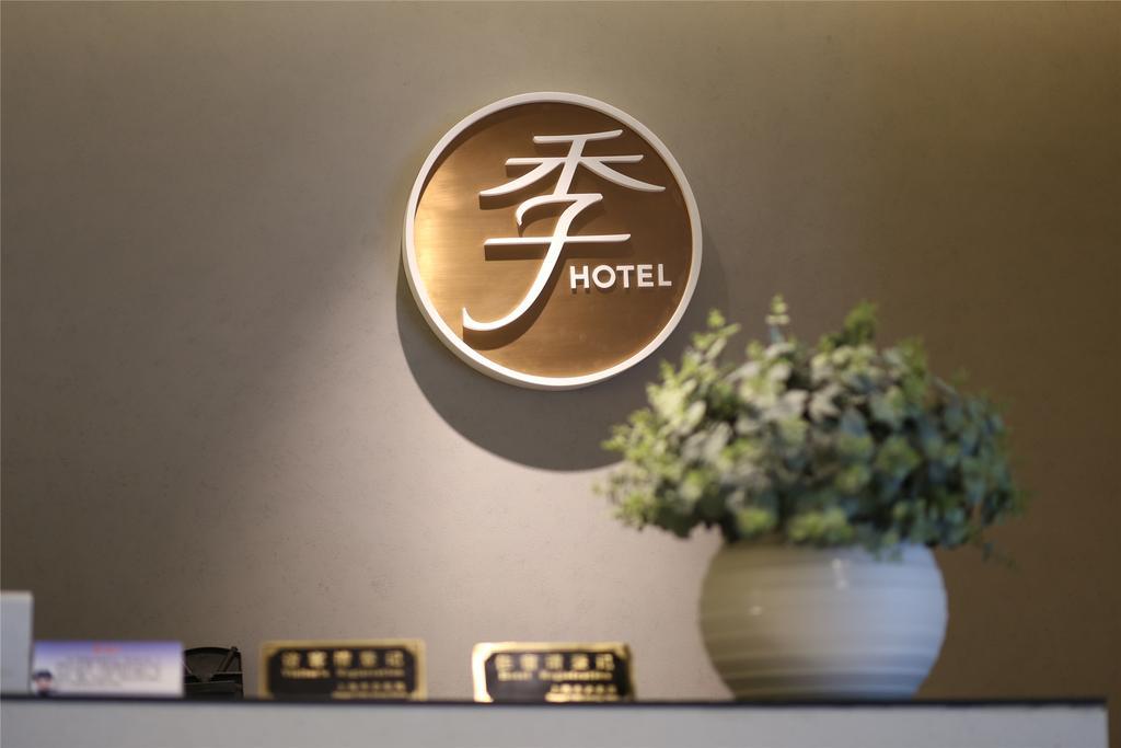 全季酒店昆明翠湖店 外观 照片